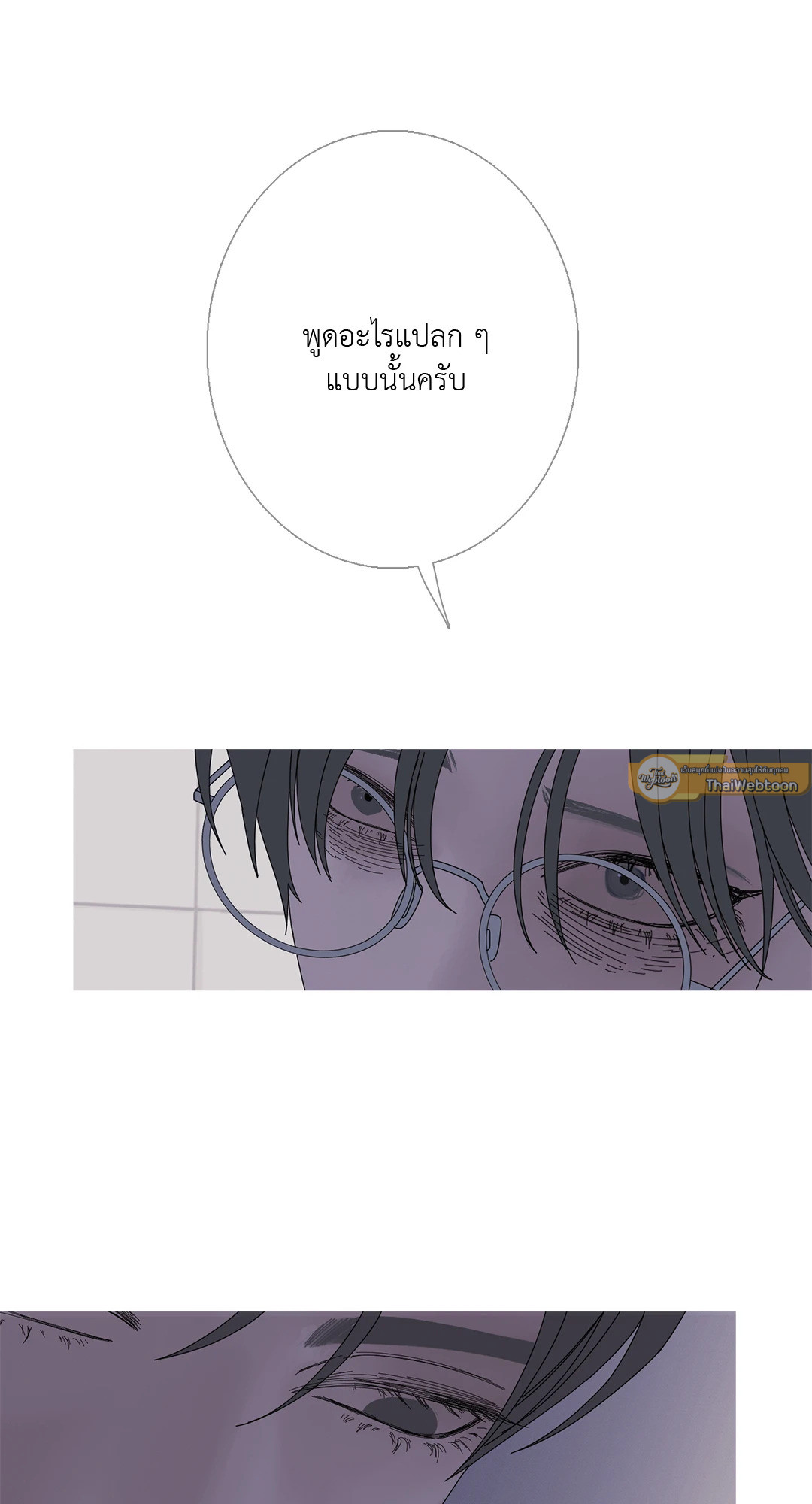 สัมผัสหลอนซ่อนวิญญาณ | Ghost Door ตอนที่ 35 - รูปที่ 2