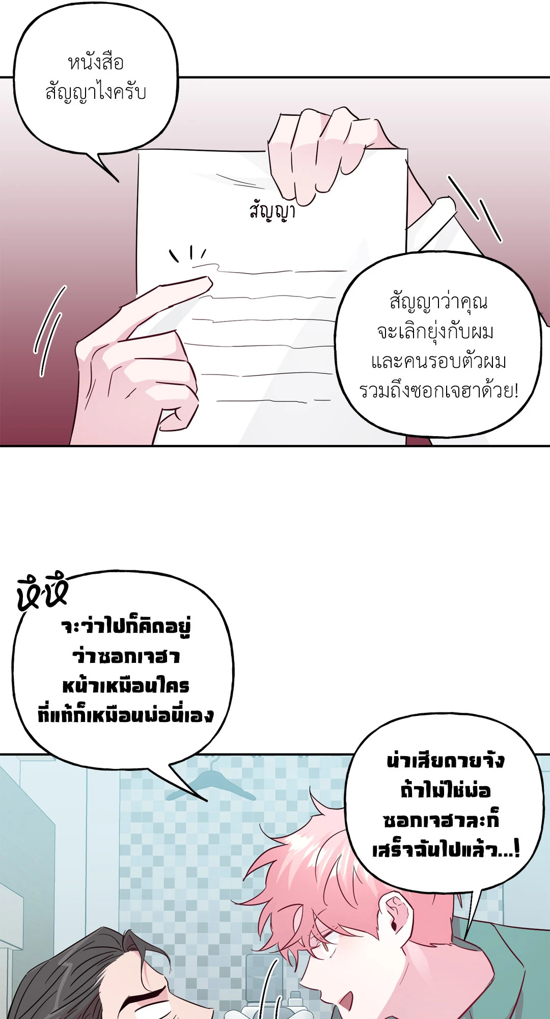 หน้า 38