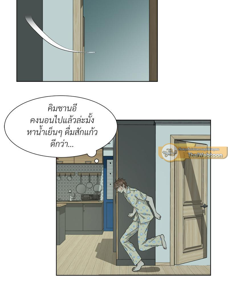 ระหว่างนายกับฉัน คิดว่าเรารักกันแหละ | We Just Guess Each Other ตอนที่ 19 - รูปที่ 2