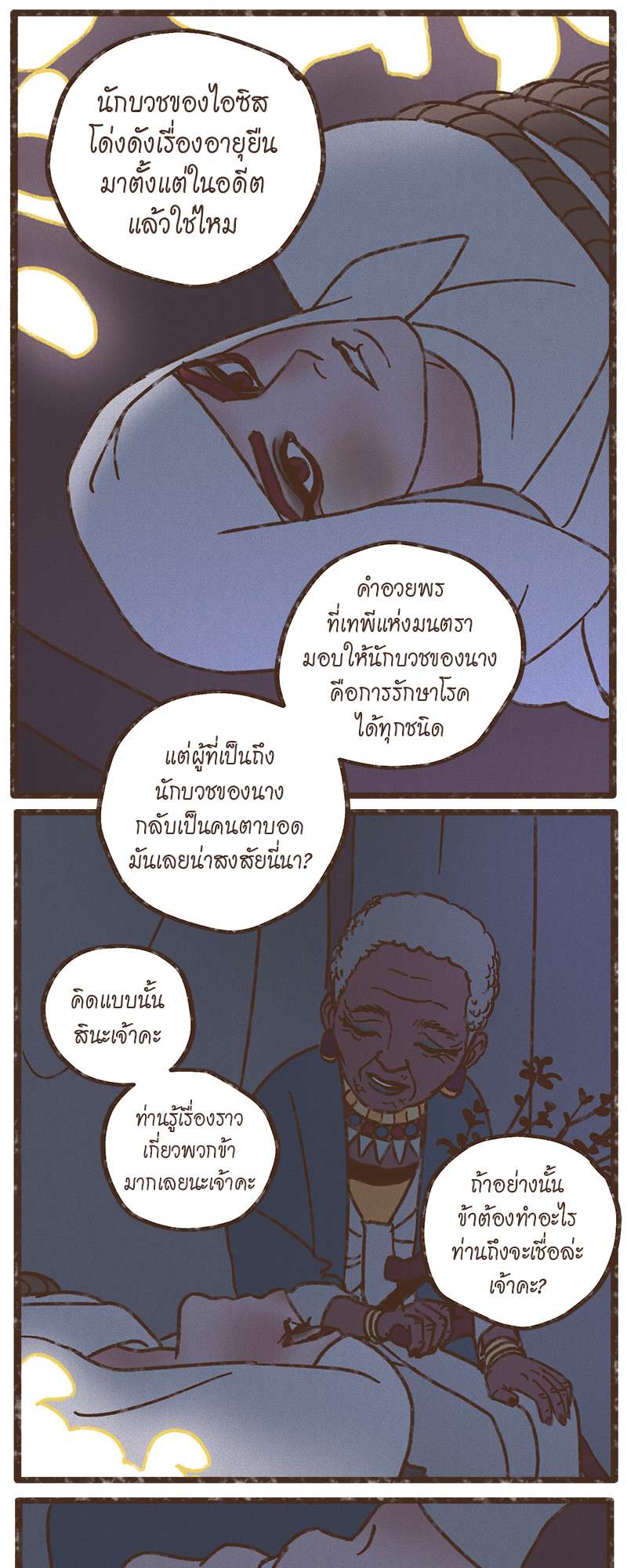 หน้า 23