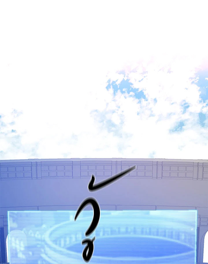 มิติโหด โหมดฝึกหัด | The Tutorial is Too Hard ตอนที่ 126 - รูปที่ 2