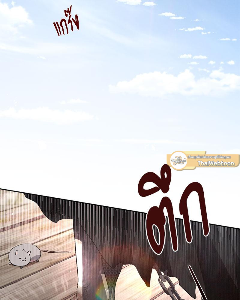 เจ้าชายสุดหล่อ ขอเป็นแฟน | I'm Stunning the Prince ตอนที่ 73 - รูปที่ 2