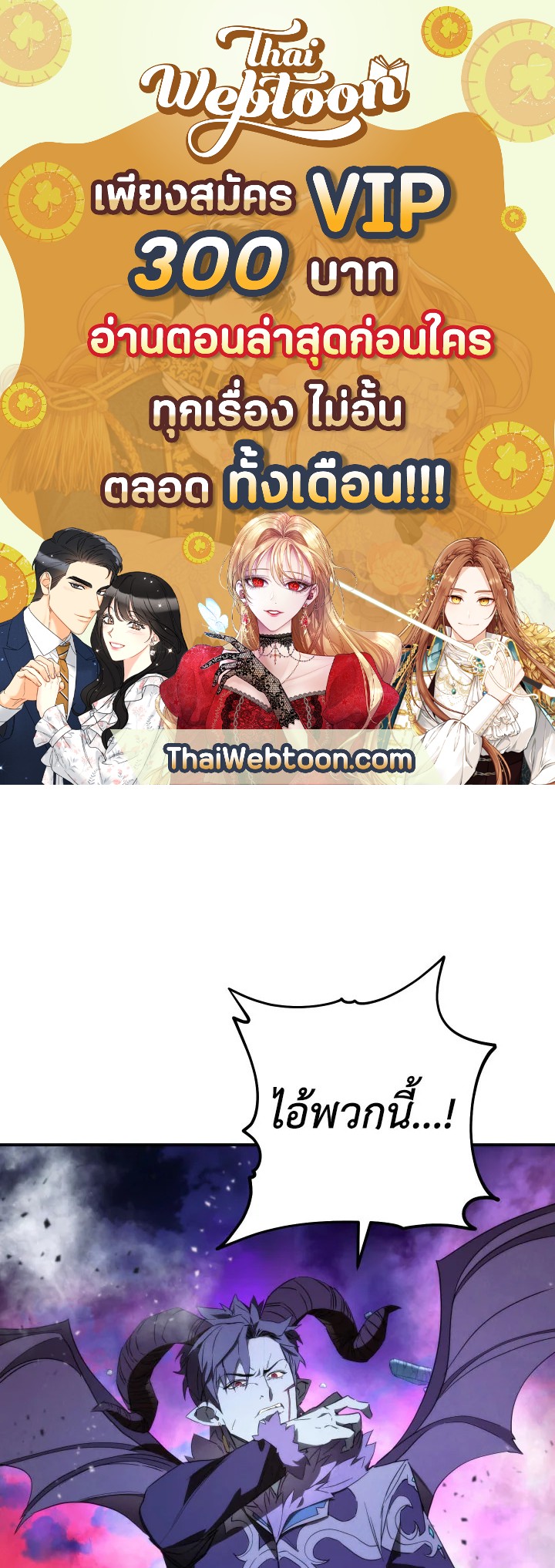 เดอะ ไลฟ์ | The Live ตอนที่ 90 - รูปที่ 1