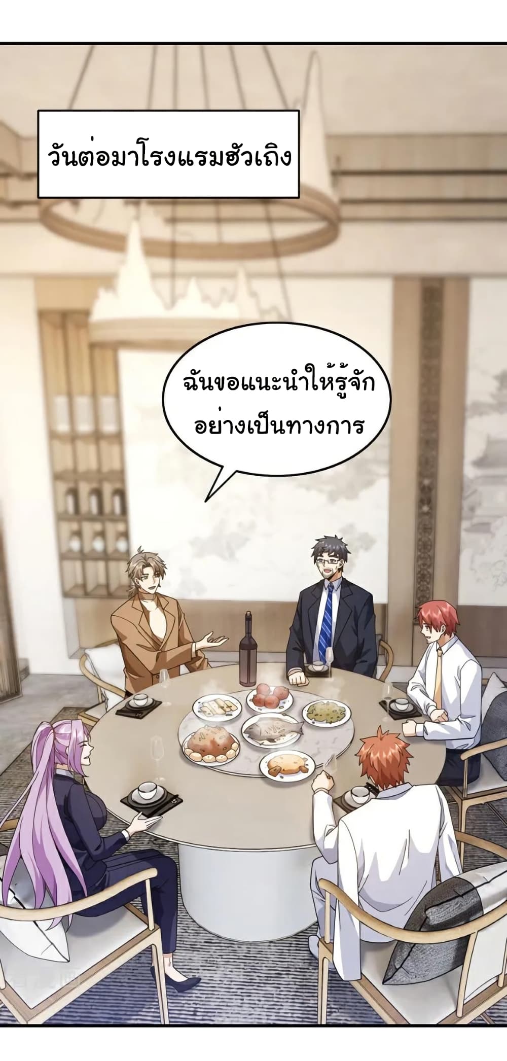 Chu Chen, The Trash Son-in-Law ตอนที่ 114 - รูปที่ 2