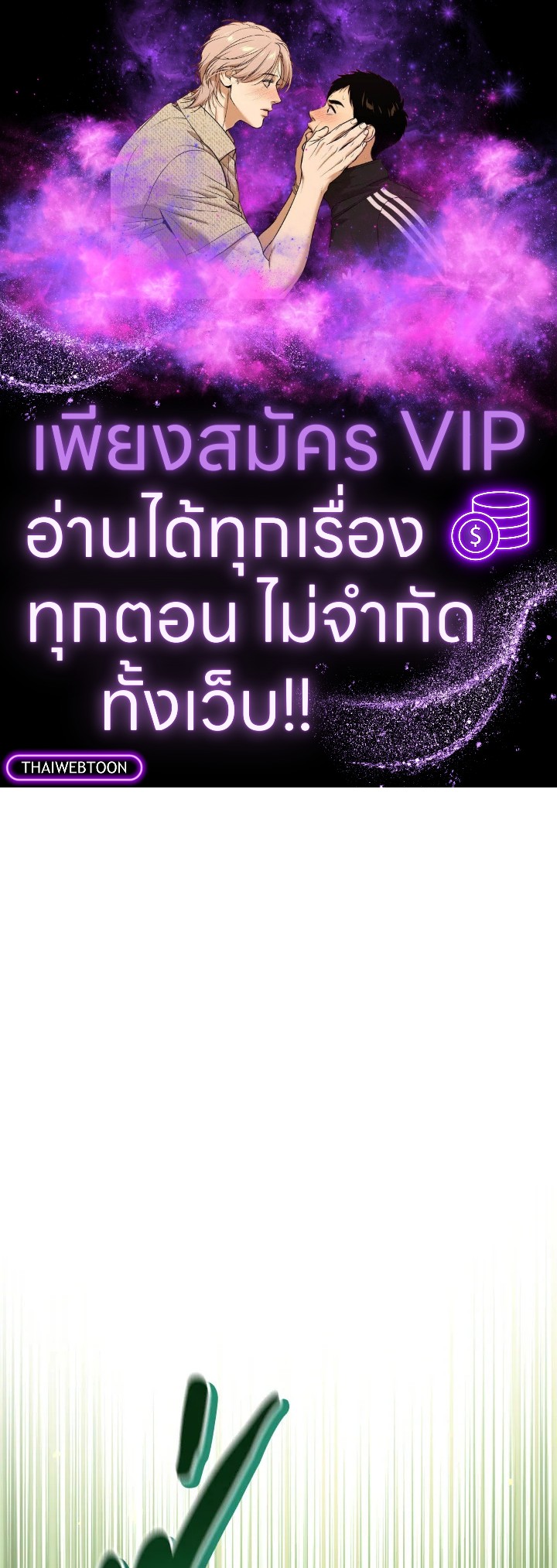 คู่มือการใช้งานของนักข้ามเวลา | Regressor Instructional Manual ตอนที่ 92 - รูปที่ 1