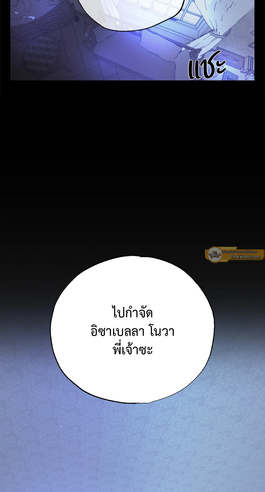 ซ่อนรักอำมหิต | Back Side of the Backlight (GL) ตอนที่ 2 - รูปที่ 2