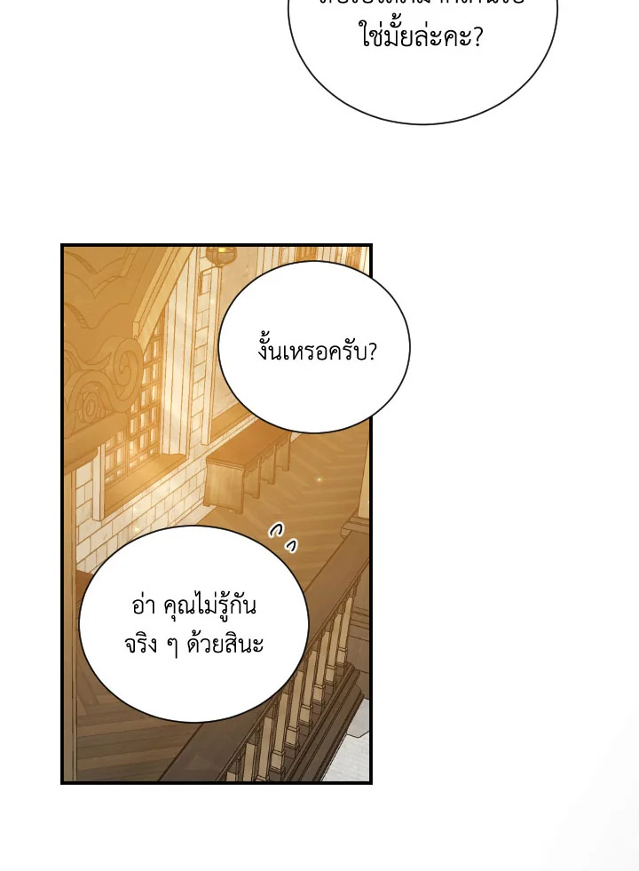 Lady Baby ตอนที่ 183 - รูปที่ 2