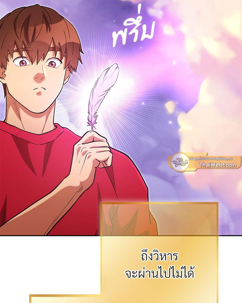Dungeon Reset | สมรภูมิไม่สิ้นสุด ตอนที่ 199 - รูปที่ 2