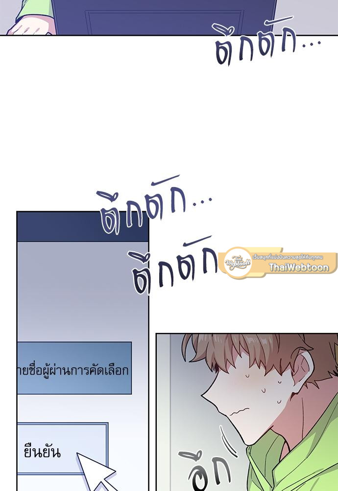 Candy man (R+) ตอนที่ 46 - รูปที่ 2