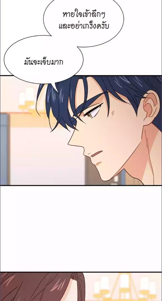 นักเรียนของฉันอายุ 33 ปี เป็นซีอีโอ | Back to School Boss ตอนที่ 5 - รูปที่ 2