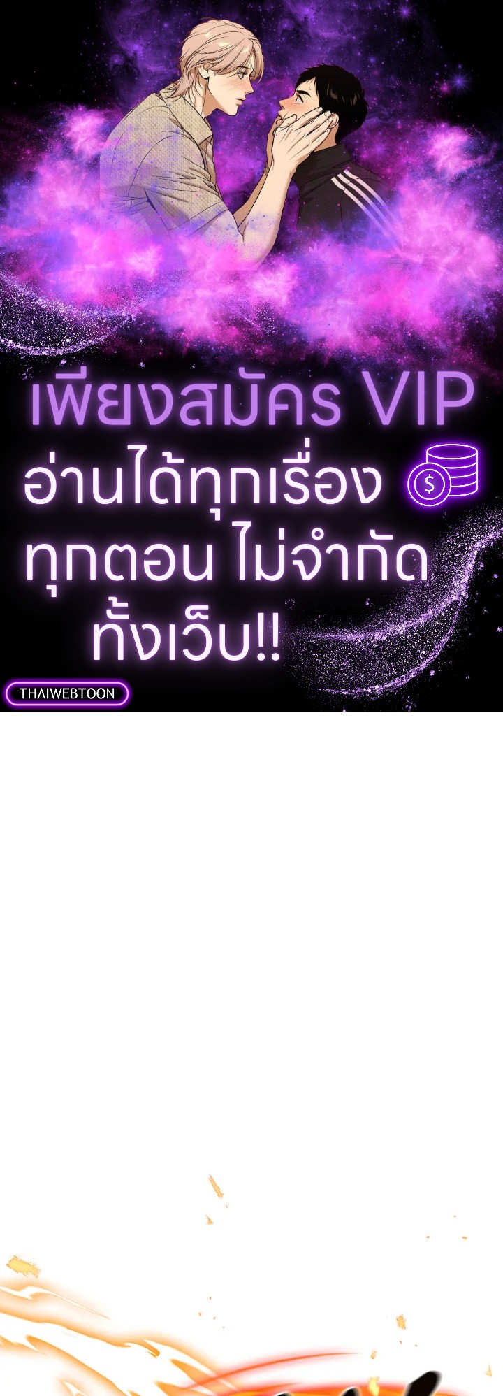 นักเวทผู้กลืนกินมังกร ตอนที่ 79 - รูปที่ 1