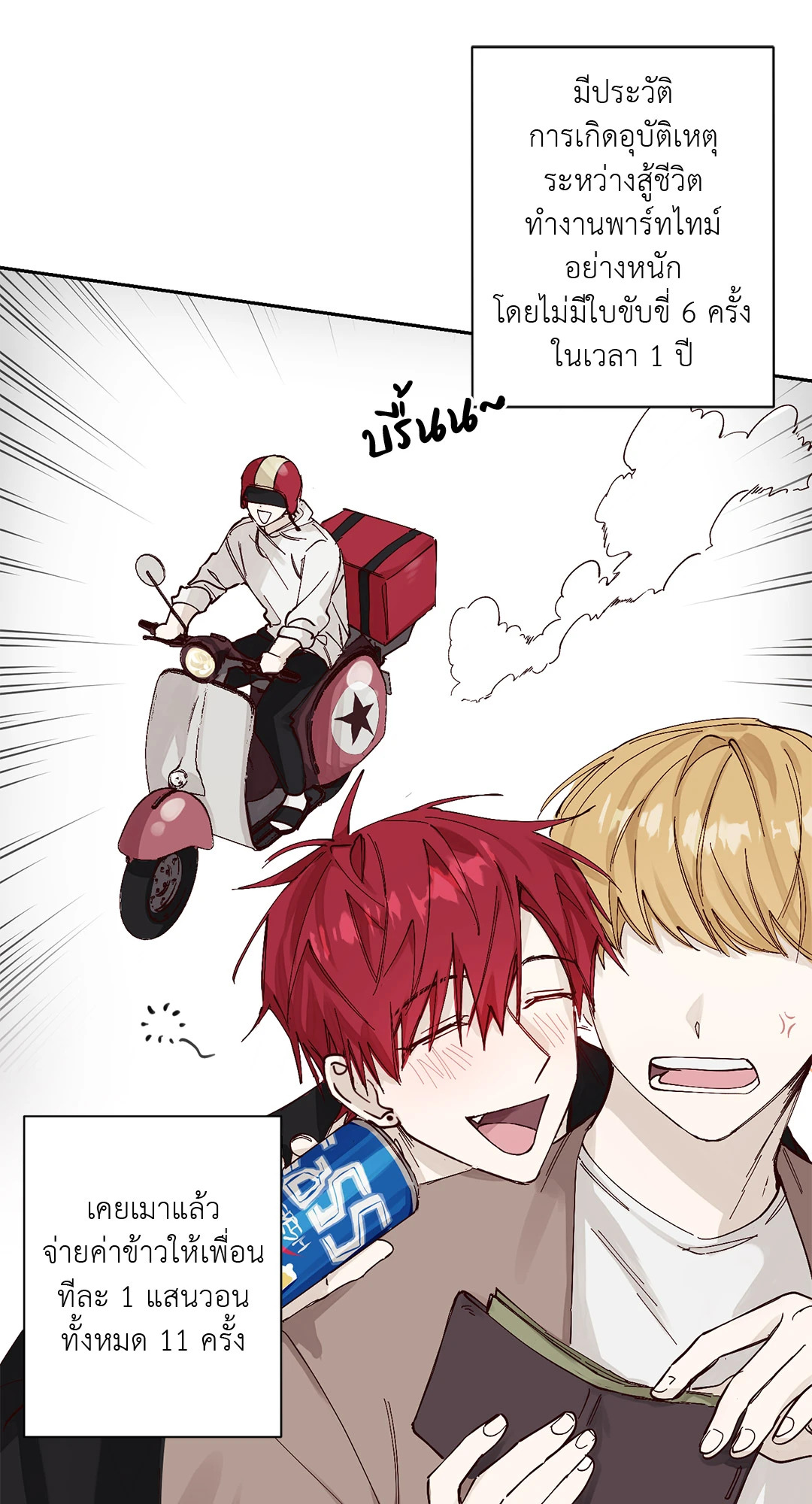 หน้า 13