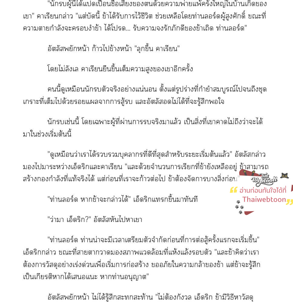 [นิยาย] เจ้าแห่งกาชาเกาะลอยฟ้า SSS | Floating Islands SSS Gacha Lord ตอนที่ 4 - รูปที่ 2