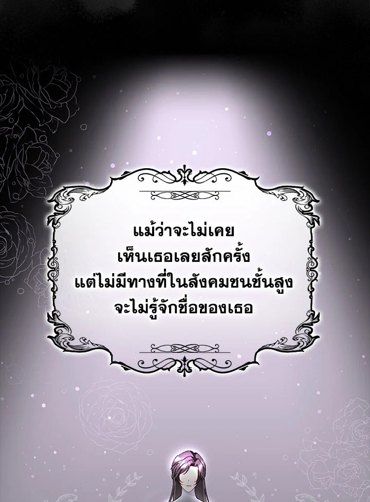 ขยะที่ทิ้งไป ฉันขอไม่เก็บขึ้นมาอีก ตอนที่ 17 - รูปที่ 2