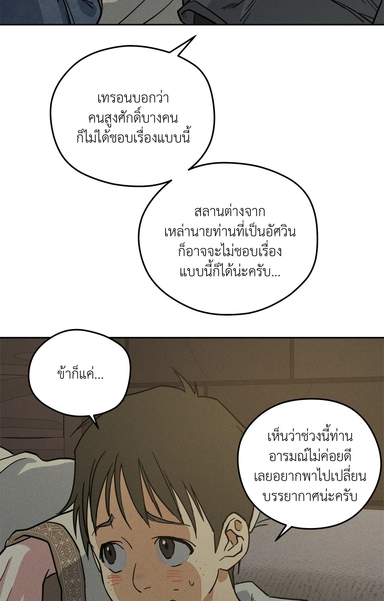 หน้า 52