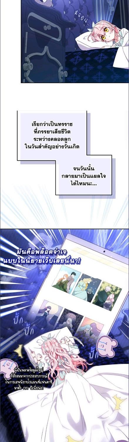 เมื่อฉันถูกเลี้ยงโดยเหล่าวายร้าย | Being Raised by Villains ตอนที่ 102 - รูปที่ 2