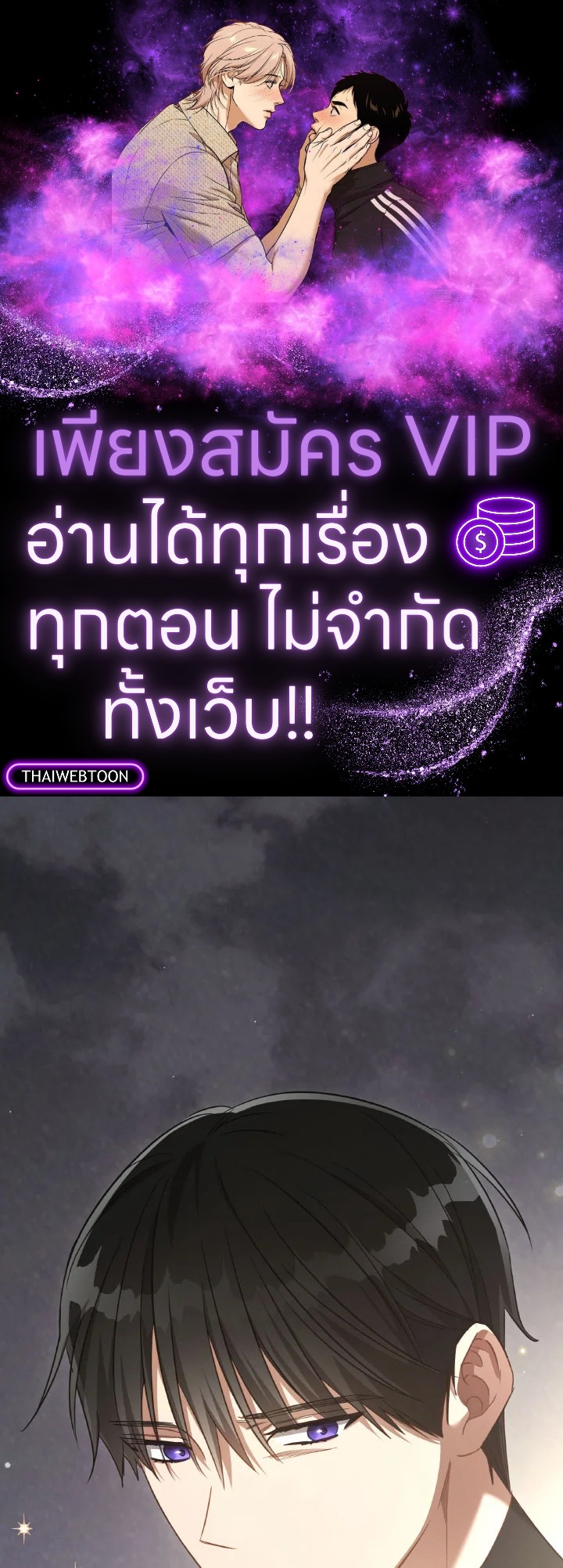 ย้อนเวลาประทับรักจอมกบฏ | The Princess Imprints a Traitor ตอนที่ 67 - รูปที่ 1