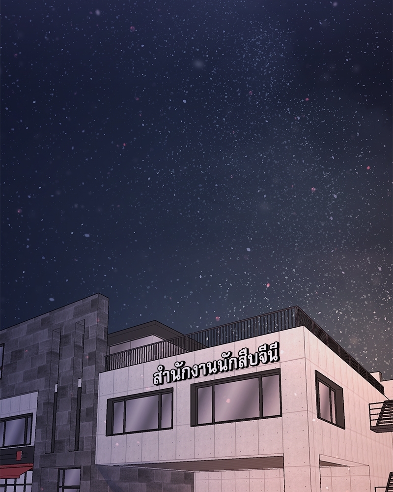 จีบหัวใจนายอัลฟ่า | How to Snag an Alpha ตอนที่ 83.11 - รูปที่ 2