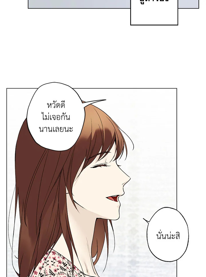 คนใจดีอย่างนายทำไมร้ายกับฉัน | Love on Hold ตอนที่ 23 - รูปที่ 2