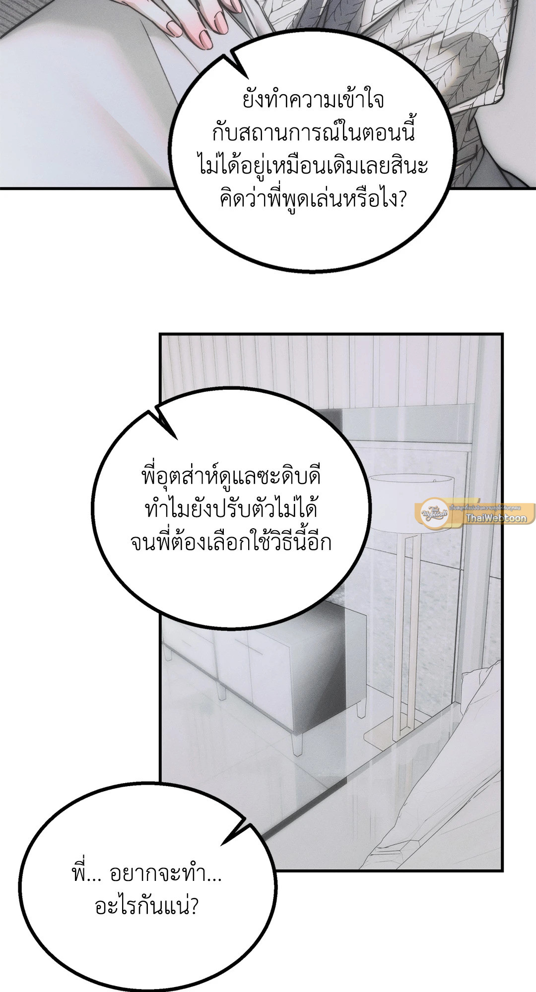หน้า 54