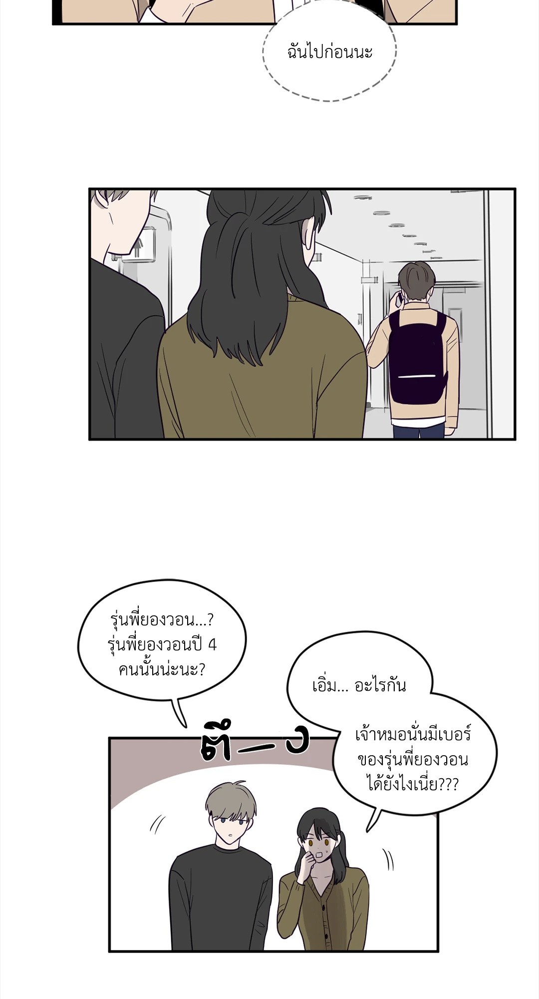 หน้า 33