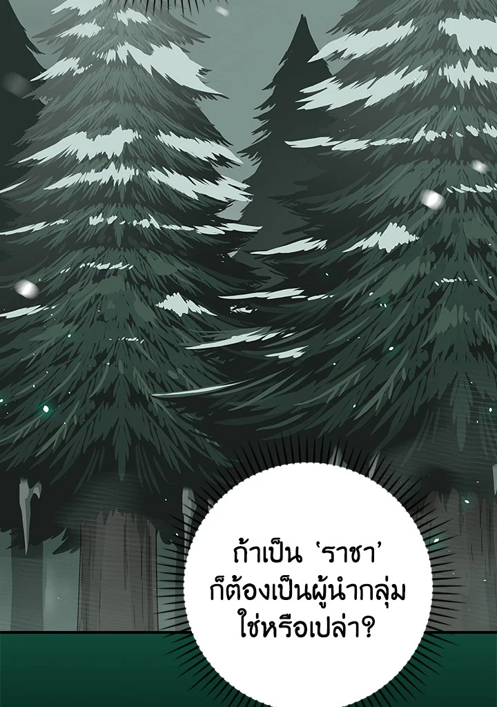 สตรีมเมอร์ยอดนักเวท | Grand Warlock Streamer ตอนที่ 127 - รูปที่ 2