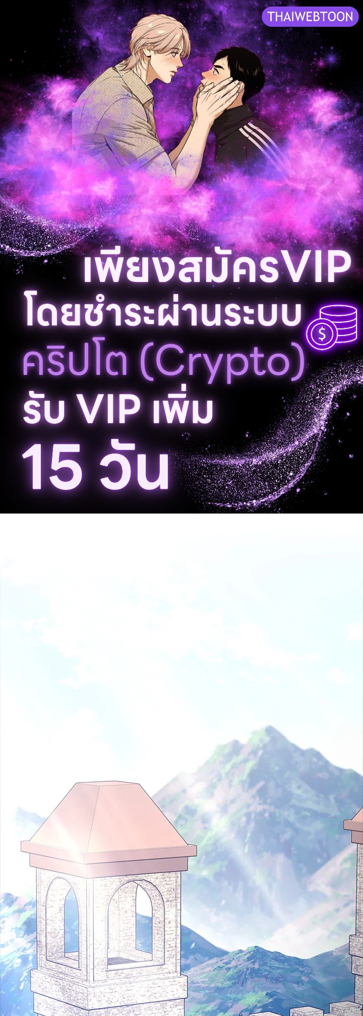 ตัวประกอบแกร่งเกินต้าน | The Extra Is Too Powerful ตอนที่ 81 - รูปที่ 1