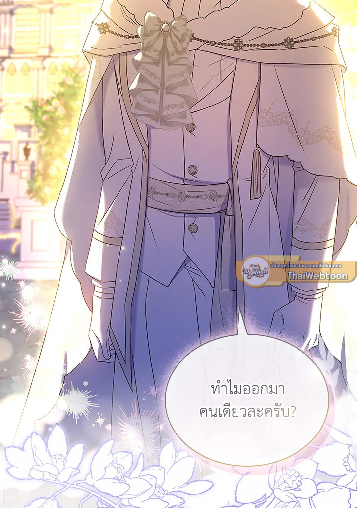 บ้านสามีแสนสุข | Life With My Loving In-Laws ตอนที่ 37 - รูปที่ 2
