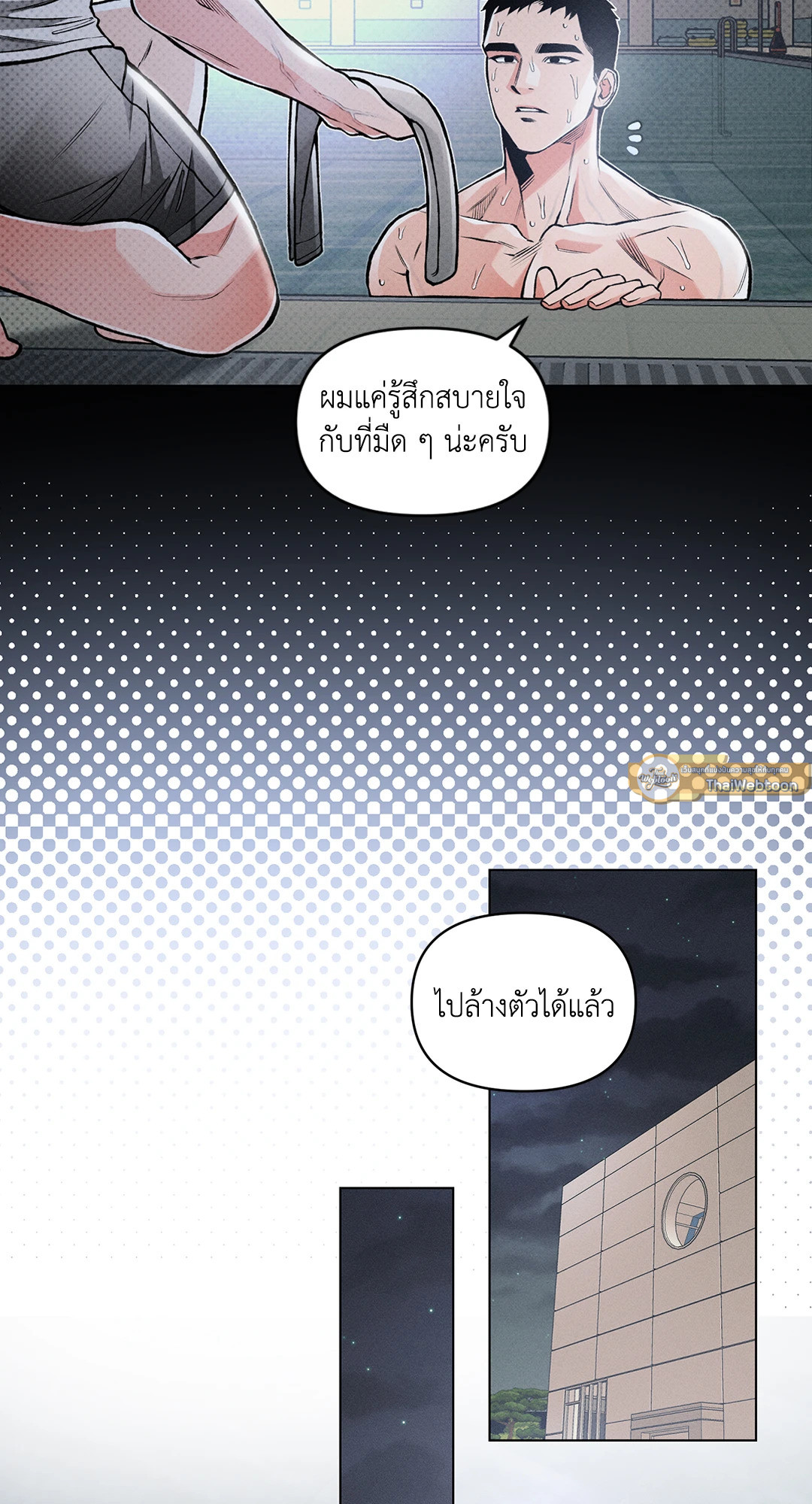 Beware the Ides of March ตอนที่ 40 - รูปที่ 2