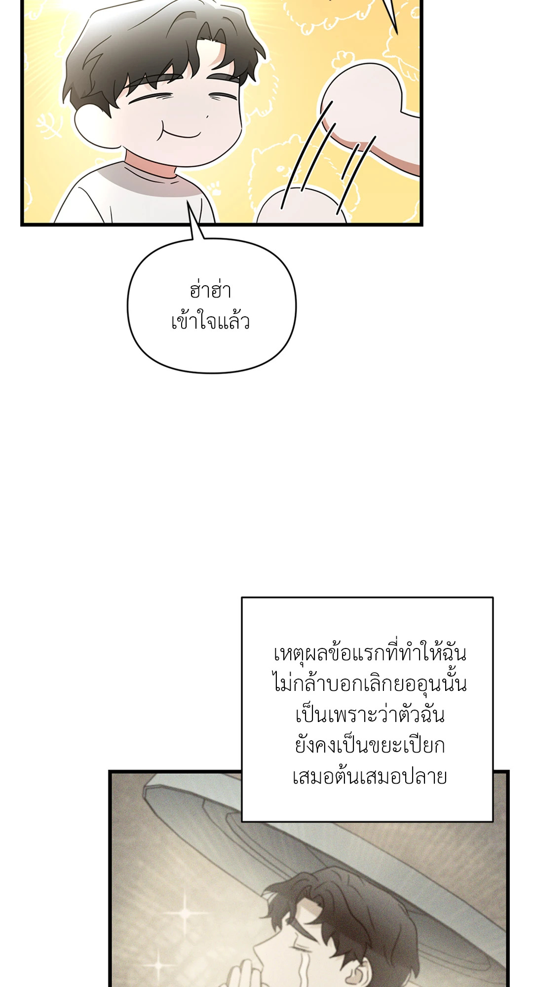 หน้า 88