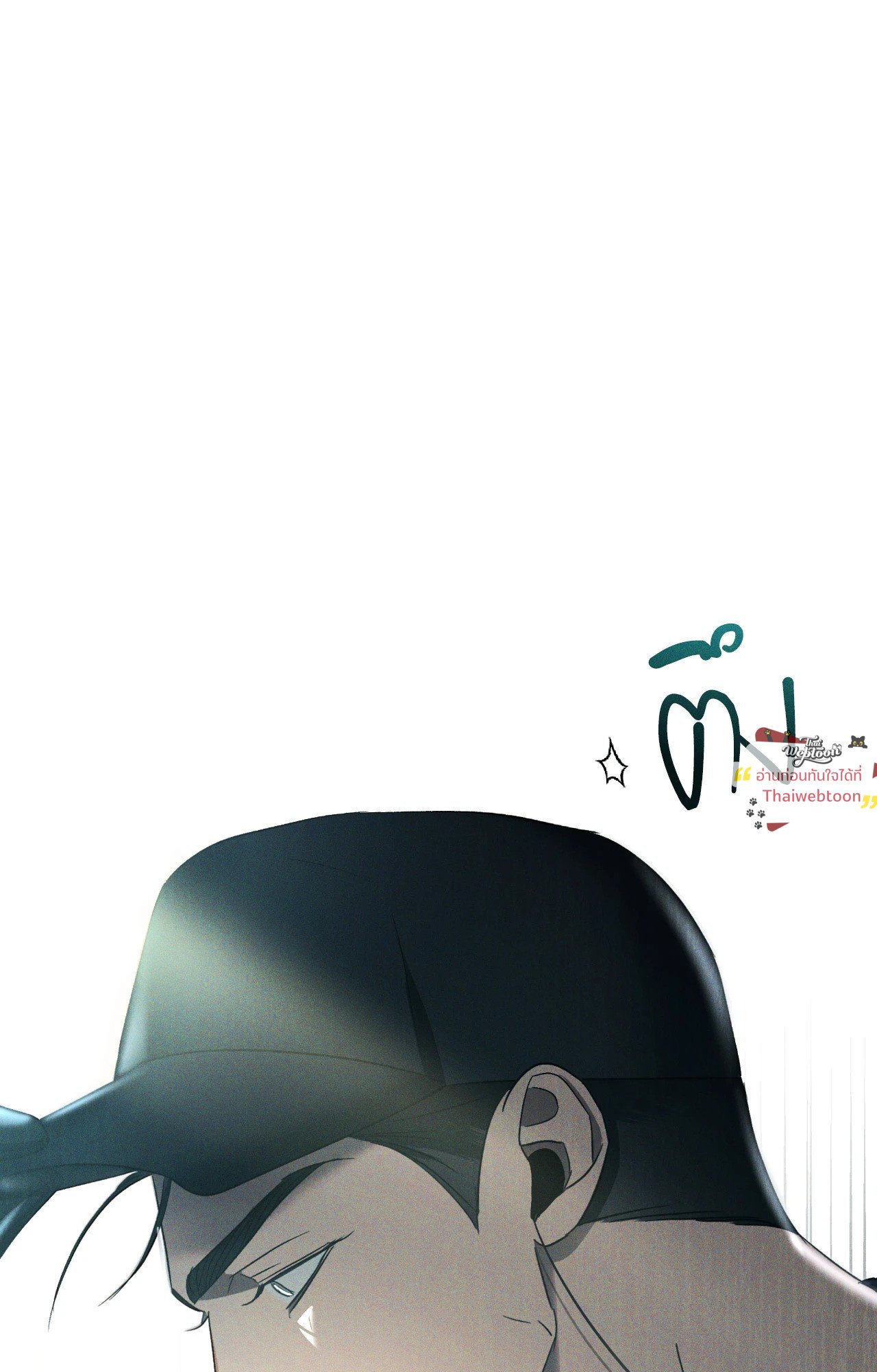 เอเดน | Eden (+R) ตอนที่ 50 - รูปที่ 2