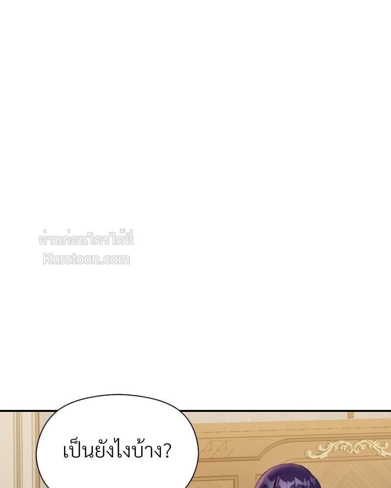 ดัชเชสตัวร้ายที่ใครๆ ก็รัก | Everybody Loves the Villainess ตอนที่ 2 - รูปที่ 2