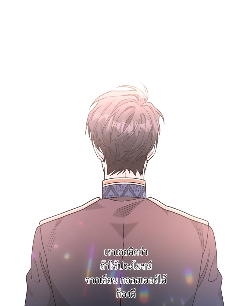 พันธสัญญาชั่วนิรันดร์ | Eternal Covenant ตอนที่ 30 - รูปที่ 2