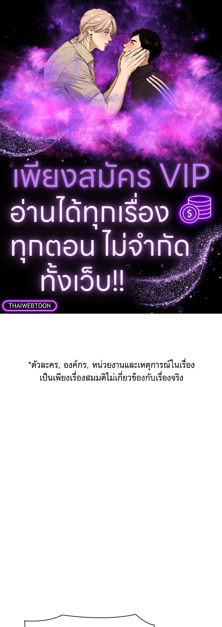 Perfect Surgeon ตอนที่ 37 - รูปที่ 1