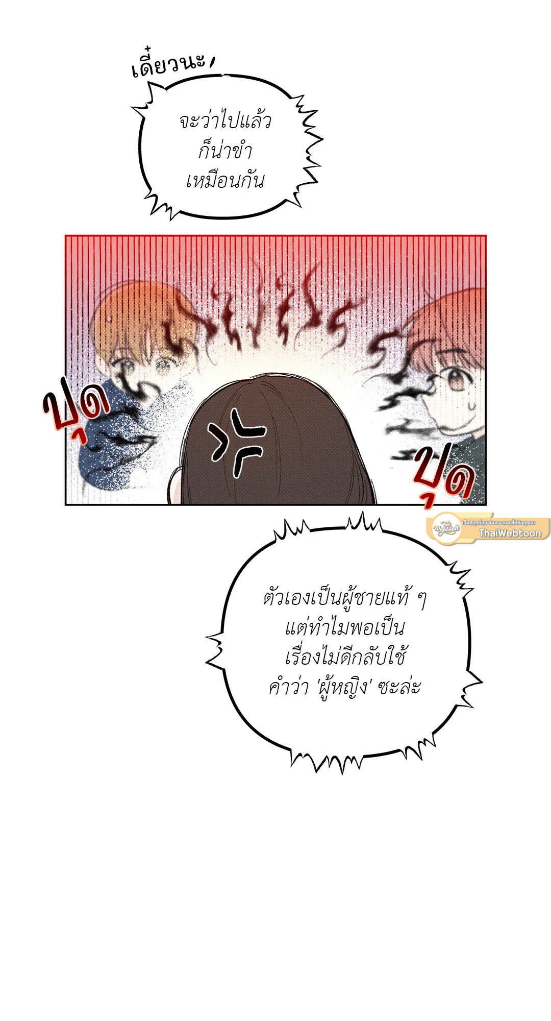 หน้า 53