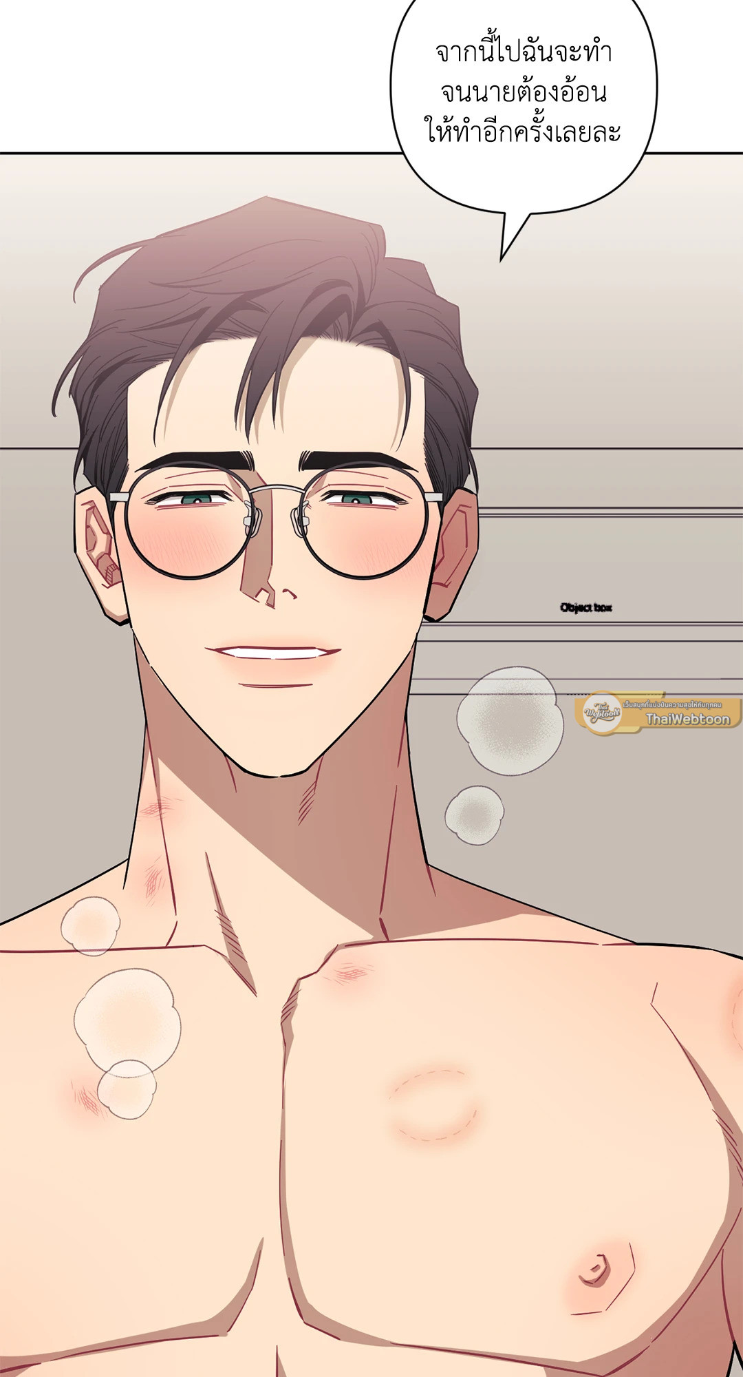 ป่วนหัวใจนายเพื่อนซี้ | Stranger than Friends ตอนที่ 66.14 - รูปที่ 2