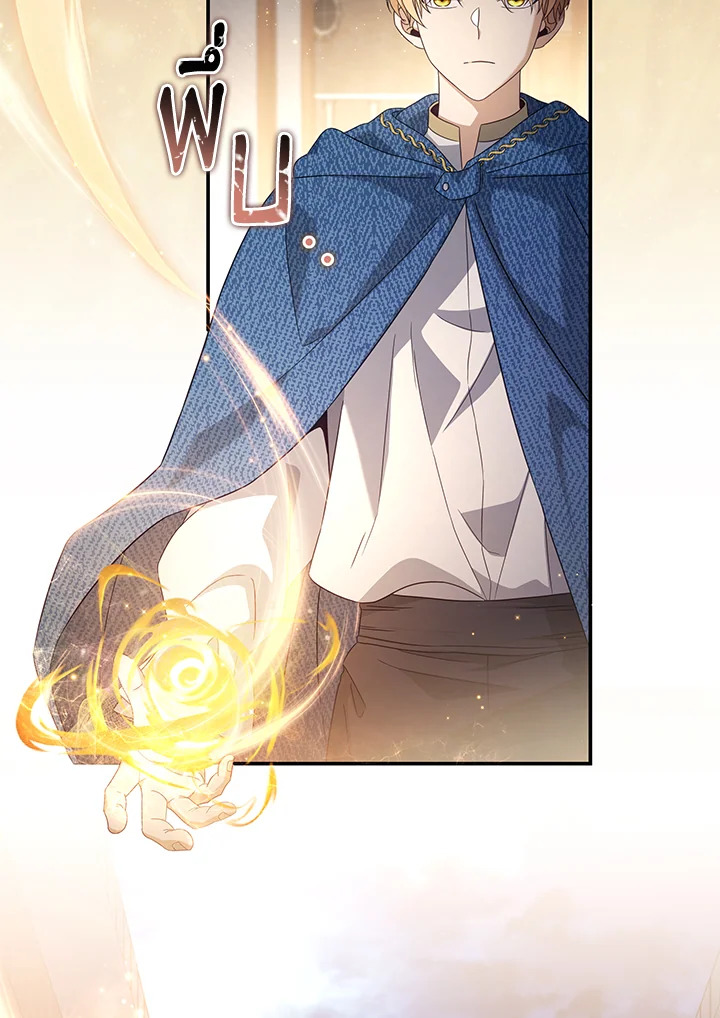 จากจักรพรรดิสู่ลูกนอกสมรสของมาร์คกราฟ | Ian the Illegitimate Son Was an Emperor ตอนที่ 35 - รูปที่ 2