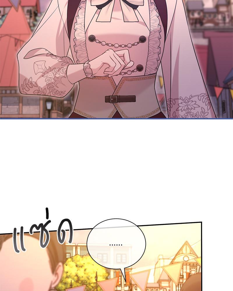 สามีคนใหม่ของฉันแซ่บเกินคาด |  I Can't Keep Up With My Stallion Duke ตอนที่ 94 - รูปที่ 2