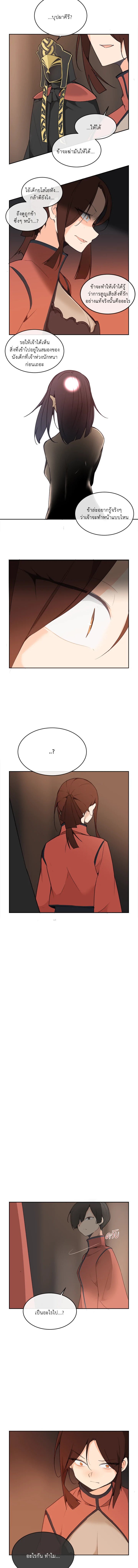 ราชันดาบพิชิตมาร | Devil Sword King ตอนที่ 70 - รูปที่ 2