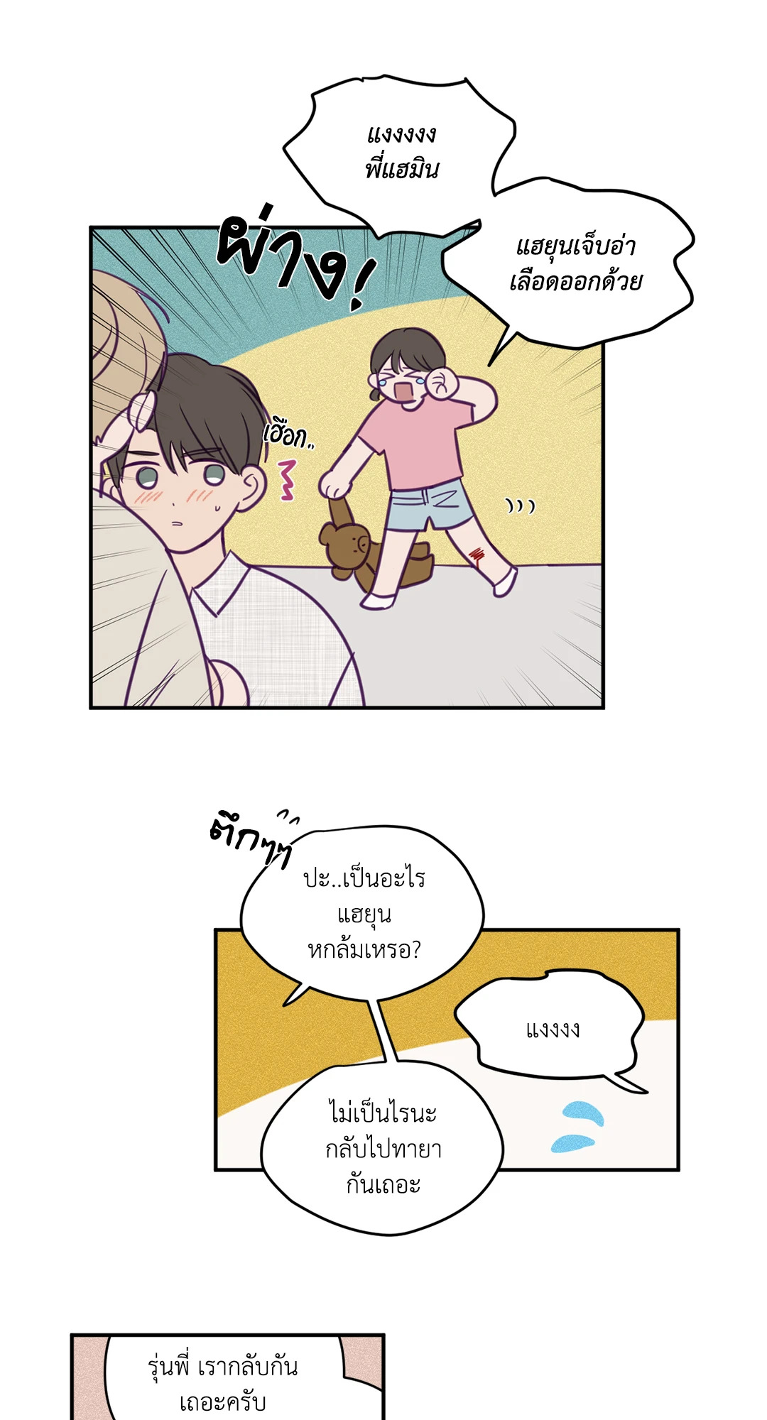 หน้า 25