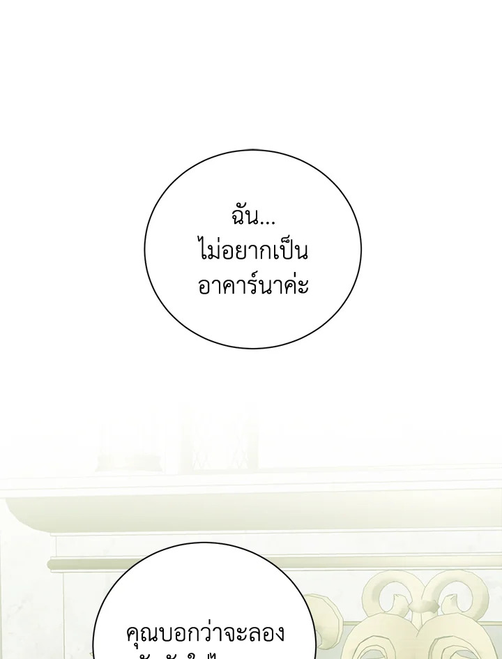 ลมหายใจสุดปลายพนาดร | A Breath in the End of Verdure ตอนที่ 23 - รูปที่ 2