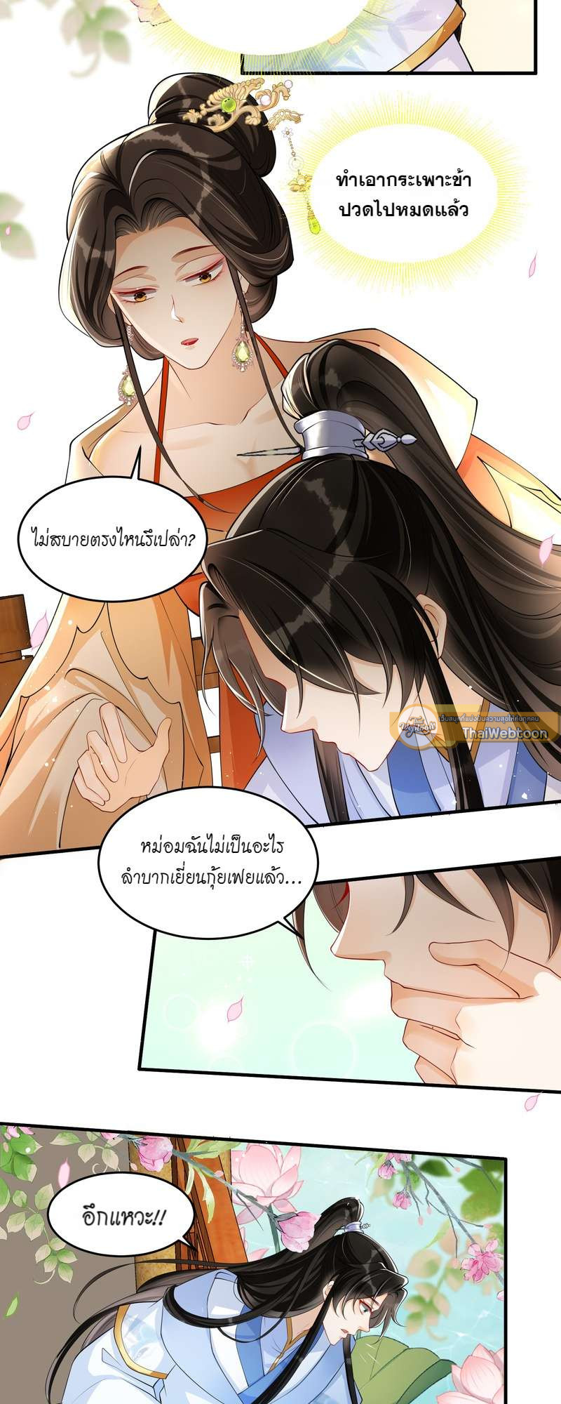 หน้า 21