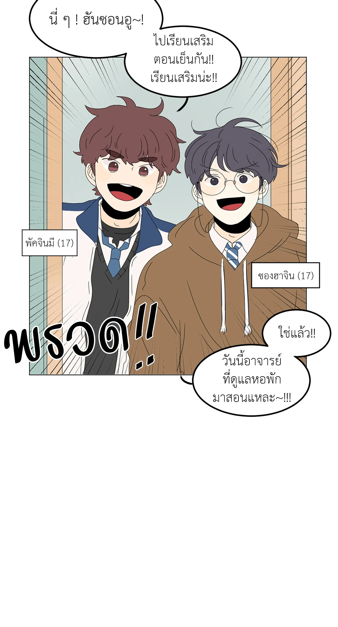หน้า 23