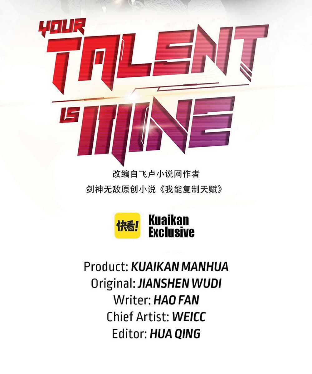 Your Talent is Mine ตอนที่ 17 - รูปที่ 2