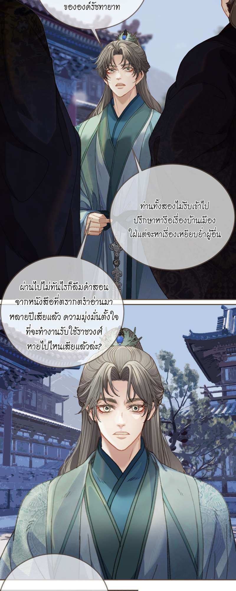 หน้า 29