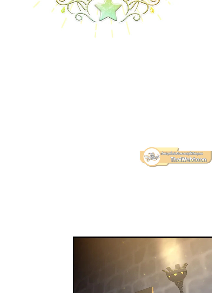 องค์หญิงคนสุดท้องแห่งไฮพีเรียน | The Youngest Princess ตอนที่ 50 - รูปที่ 2