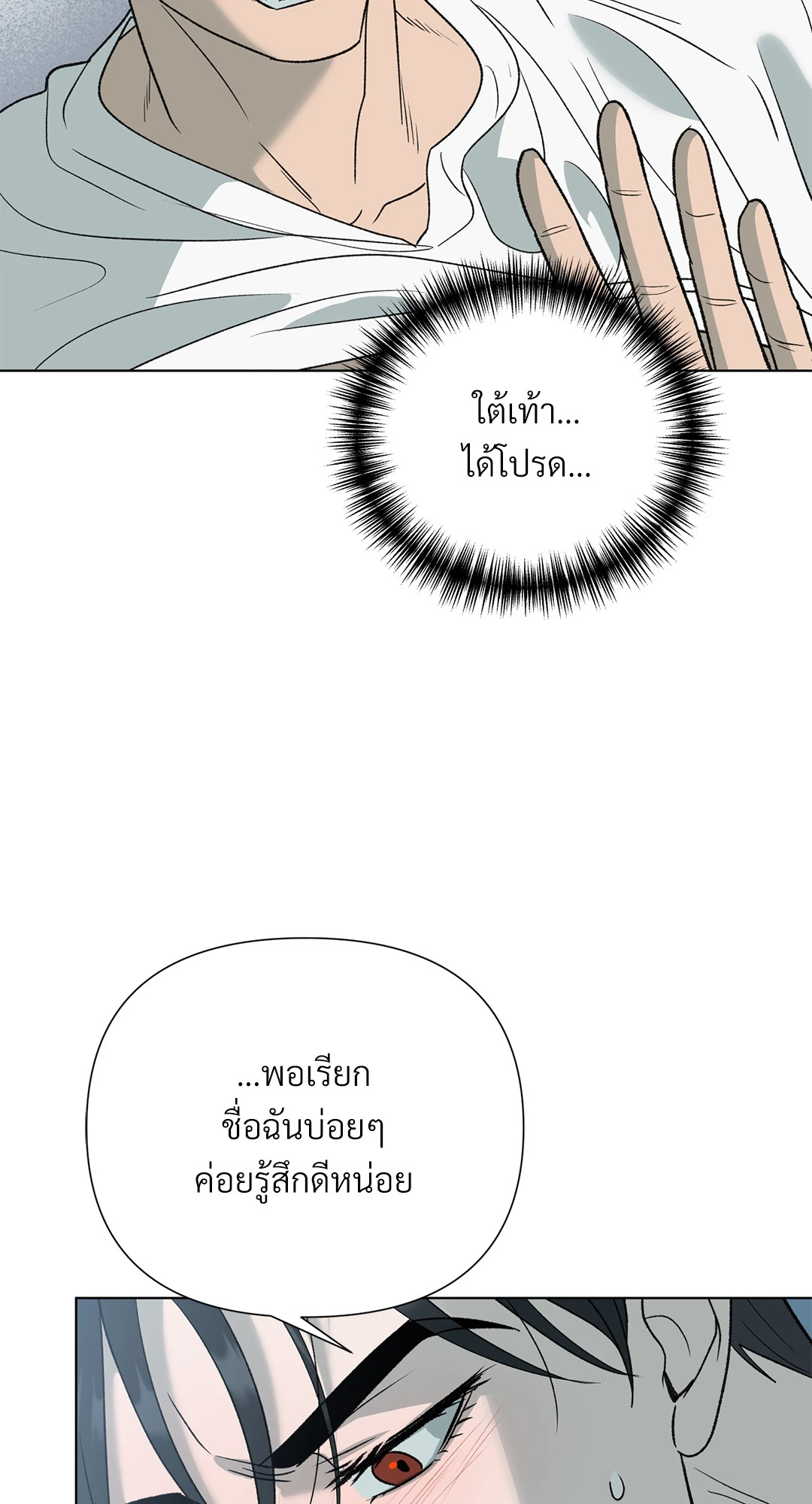 หน้า 77