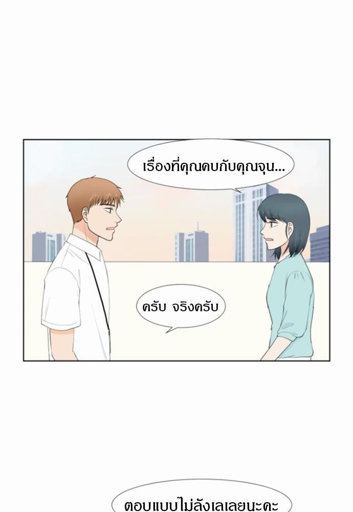 รักครั้งนี้ต้องให้เบบี๋ช่วย | Starts From Baby ตอนที่ 62 - รูปที่ 2