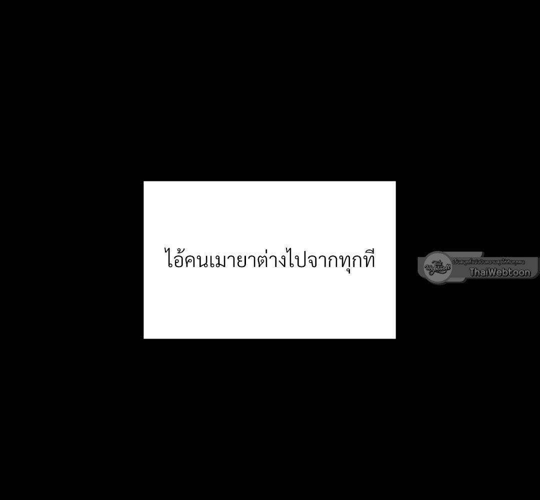 Under the Greenlight (Uncensor.ver) ตอนที่ 48 - รูปที่ 2