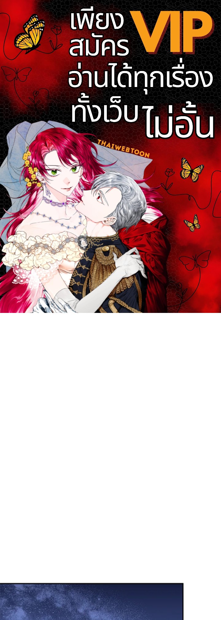 ฉันกลับมาเพื่อเป็นผู้นำตระกูลที่ถูกพรากไป ตอนที่ 49 - รูปที่ 1